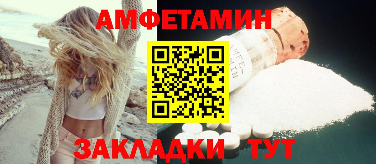АМФ Premium Выкса