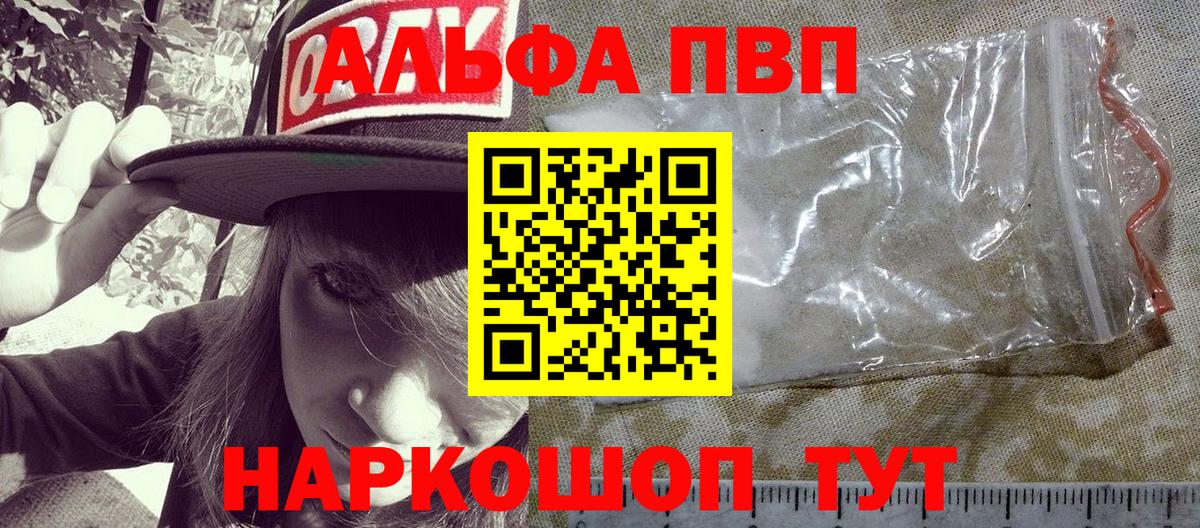 Альфа ПВП СК КРИС  A-PVP СК  Вход с VPN  Выкса  Alpha PVP  Alpha PVP Соль 