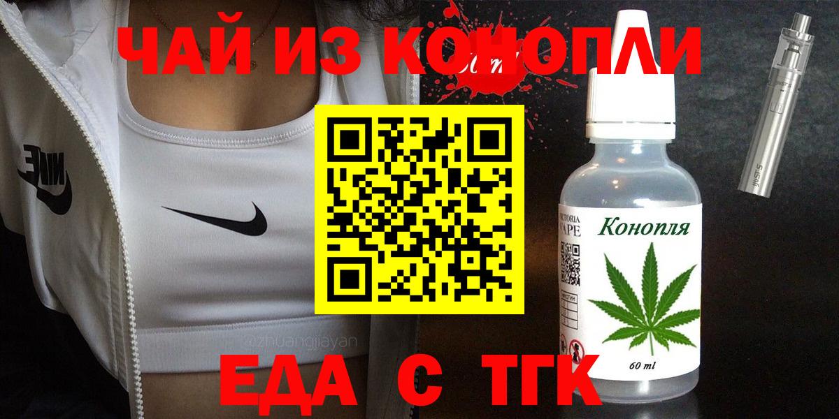 Выкса  Печенье с ТГК марихуана  Вход с VPN 