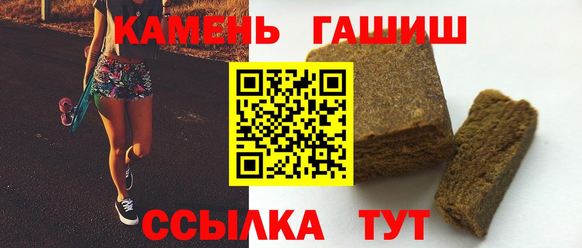 Выкса  ГАШИШ 40% ТГК  ГАШ Premium  Вход с VPN 