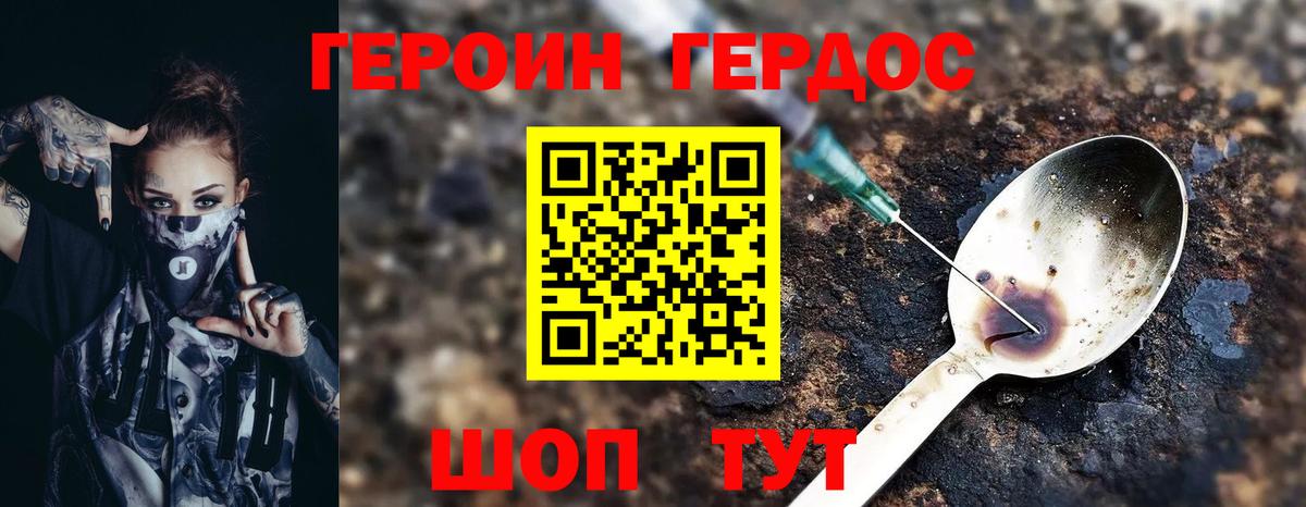 Героин герыч Выкса