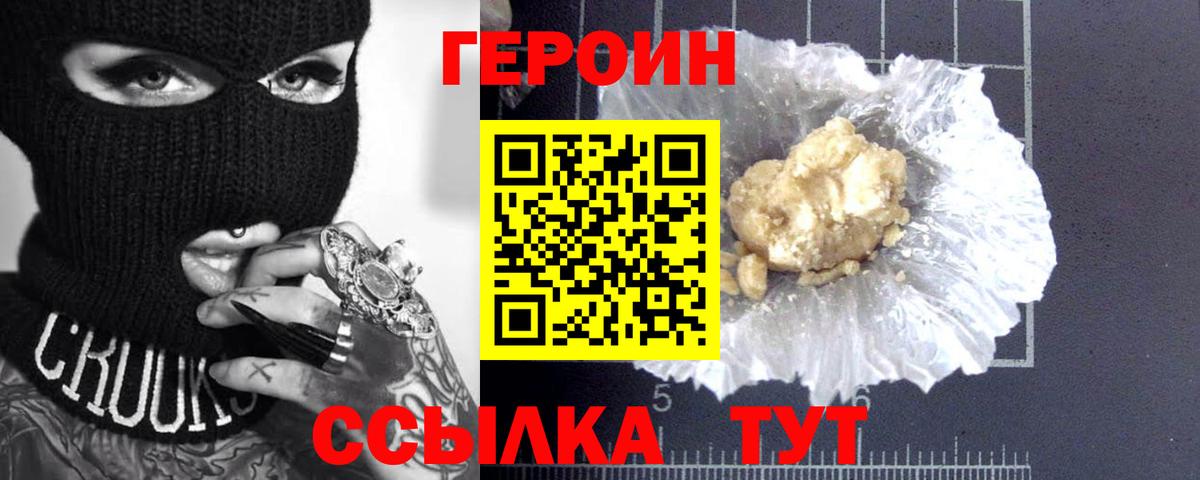 ГЕРОИН Афган  Героин  Выкса  Вход с VPN 
