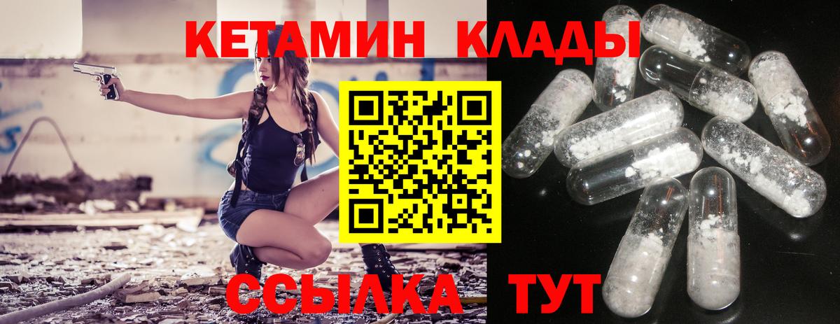 КЕТАМИН VHQ  Вход с VPN  КЕТАМИН VHQ  Выкса 