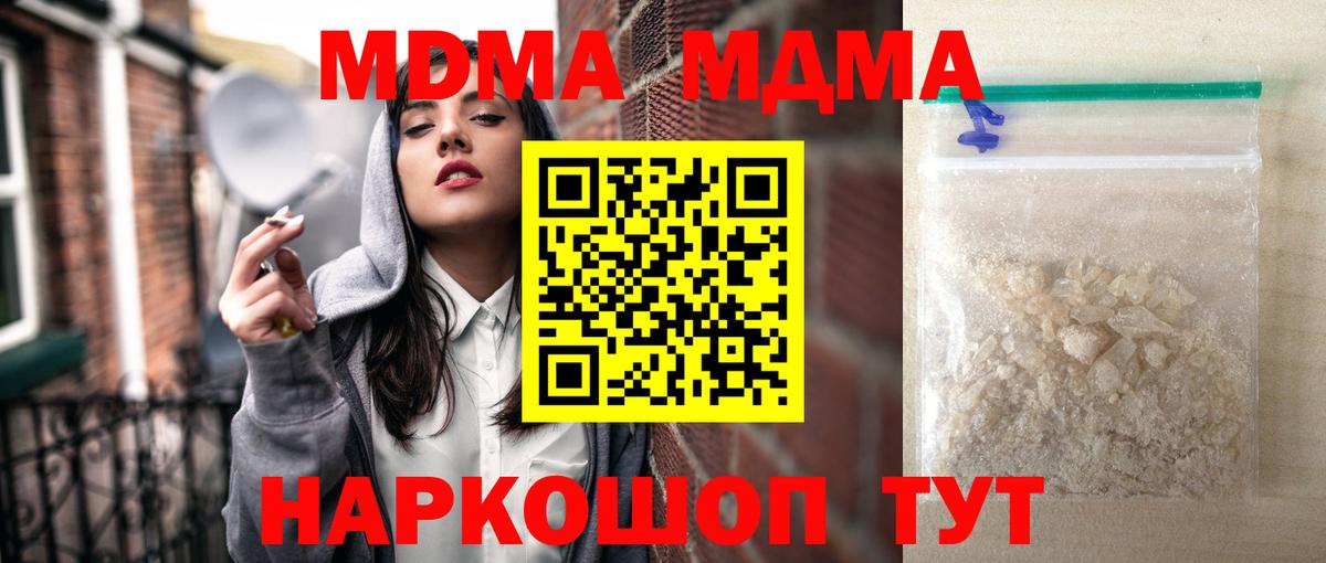 МДМА  Вход с VPN  Выкса  МДМА кристаллы 