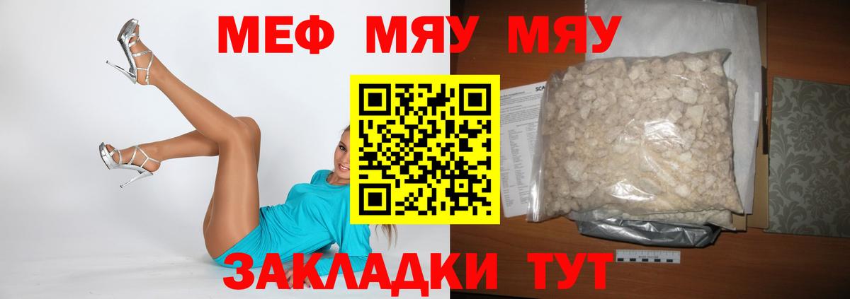 купить наркоту  Мефедрон VHQ  МЕФ  Вход с VPN  МЕФ мяу мяу  Выкса 