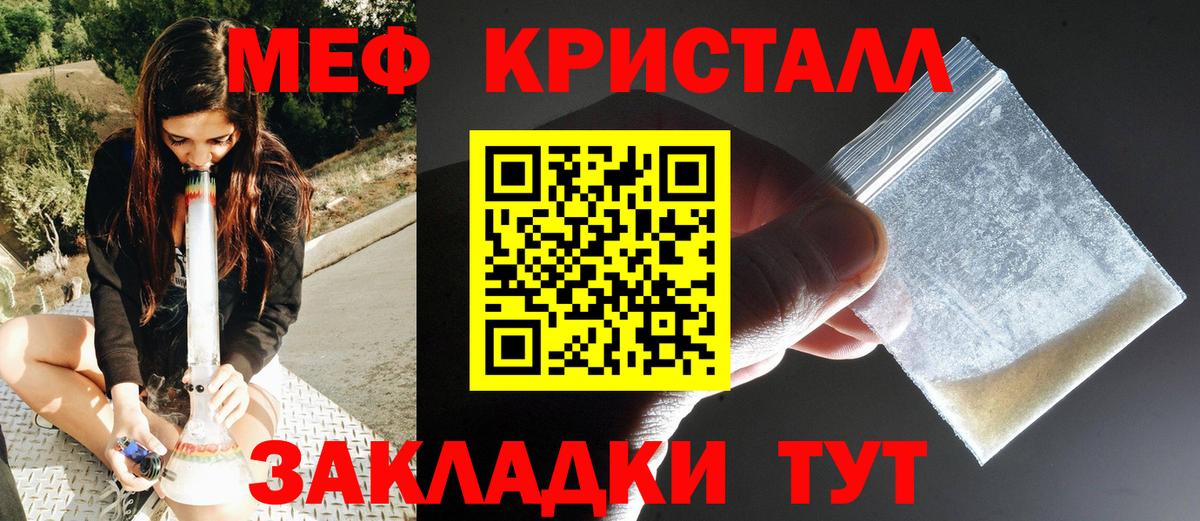 Меф кристаллы Выкса
