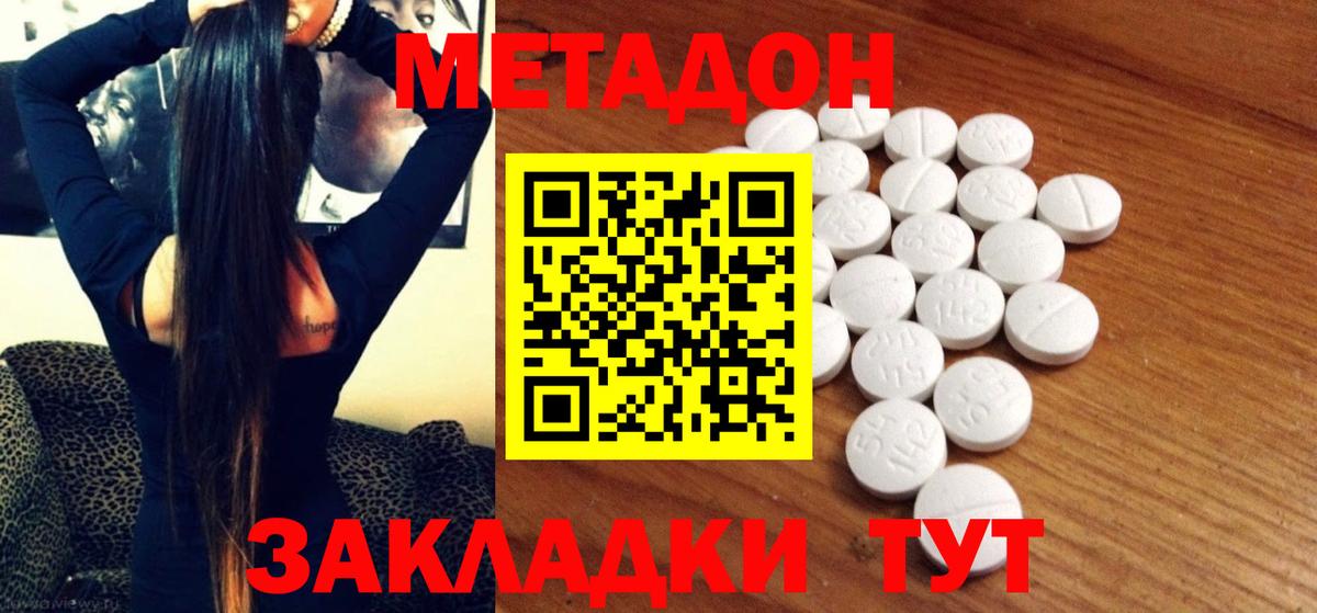 Выкса  МЕТАДОН VHQ  Вход с VPN 