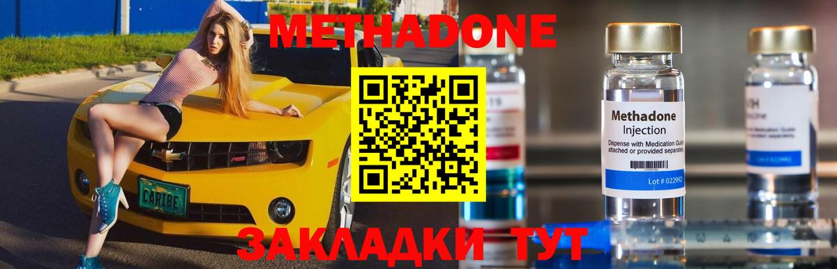 МЕТАДОН белоснежный Выкса