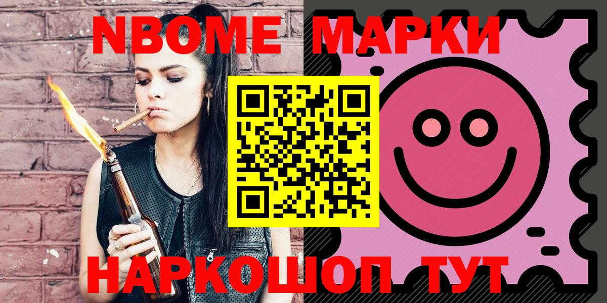 Марки N-bome 1500мкг  Марки 25I-NBOMe  Выкса  Вход с VPN 