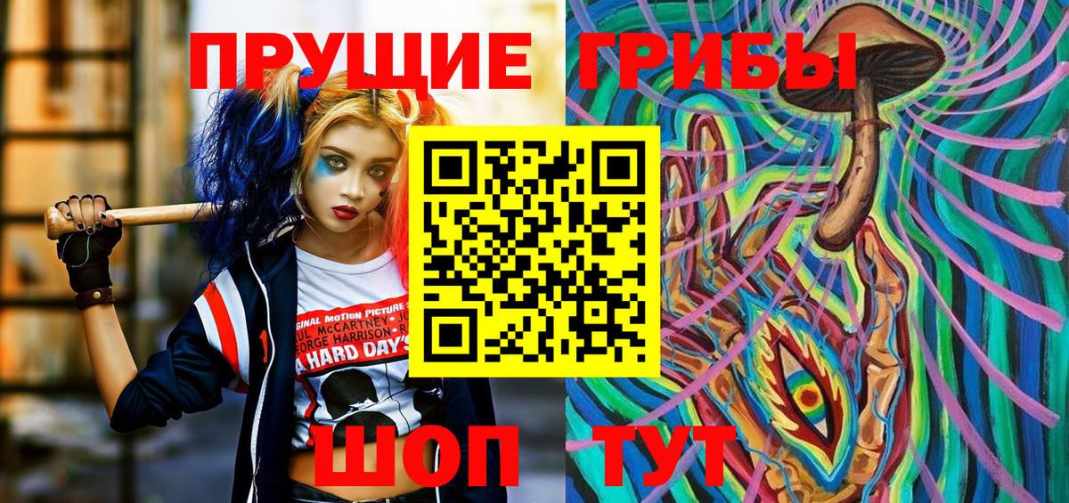 Галлюциногенные грибы ЛСД  Вход с VPN  Галлюциногенные грибы Psilocybine cubensis  Выкса 