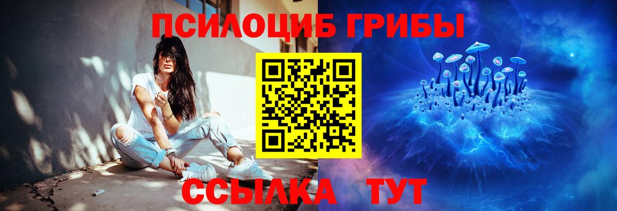 Псилоцибиновые грибы ЛСД Выкса
