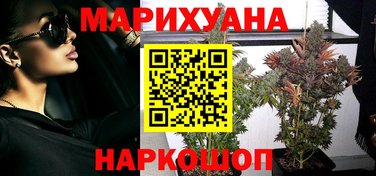 МАРИХУАНА Amnesia  Канабис Bruce Banner  Марихуана White Widow  Выкса  Вход с VPN 